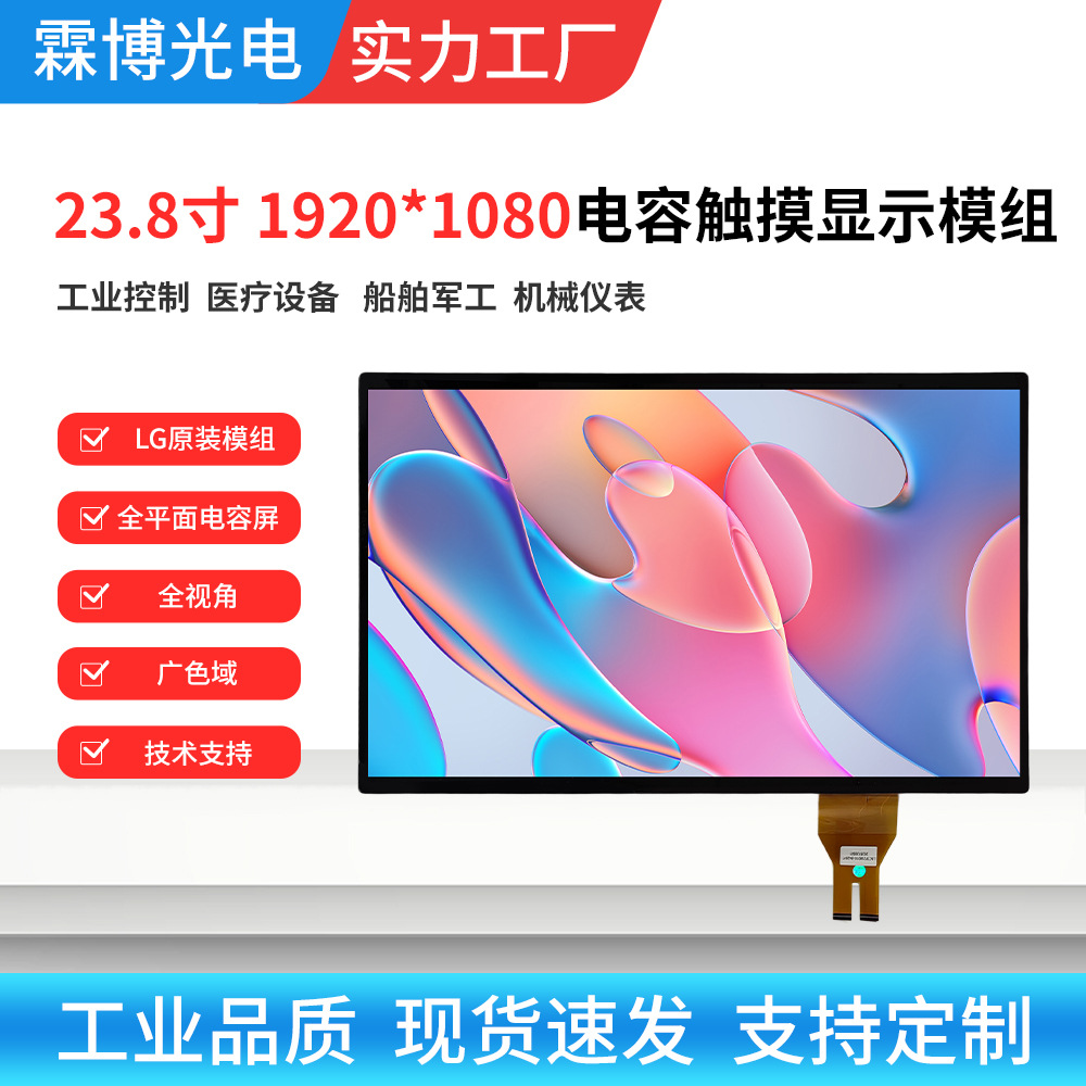 广州触摸屏